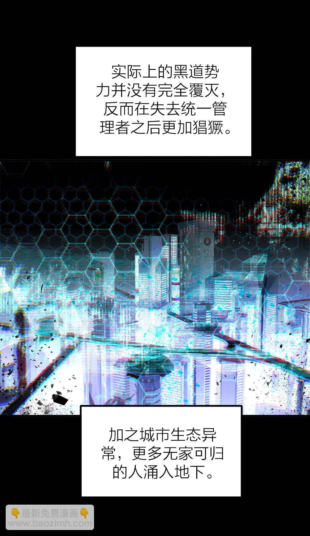 85 if线-沧海桑田-第88话