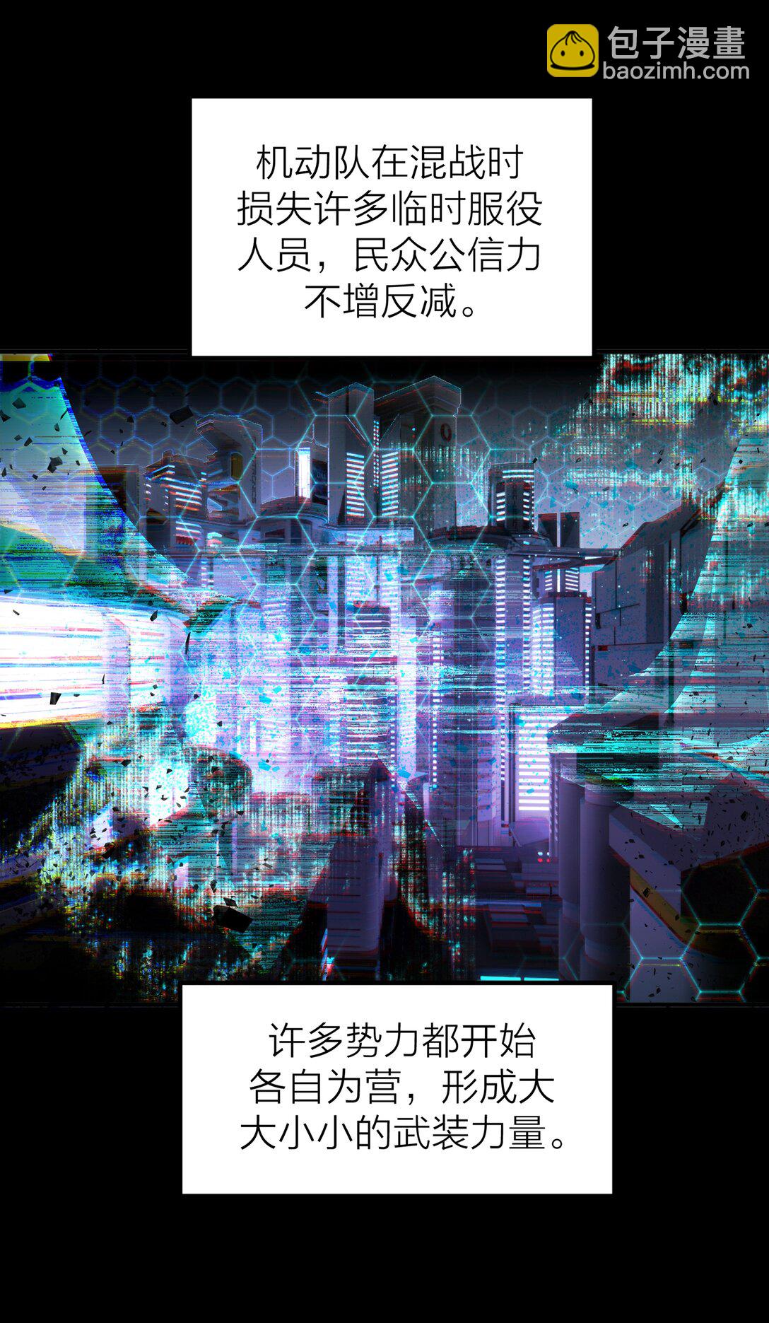 85 if线-沧海桑田-第88话