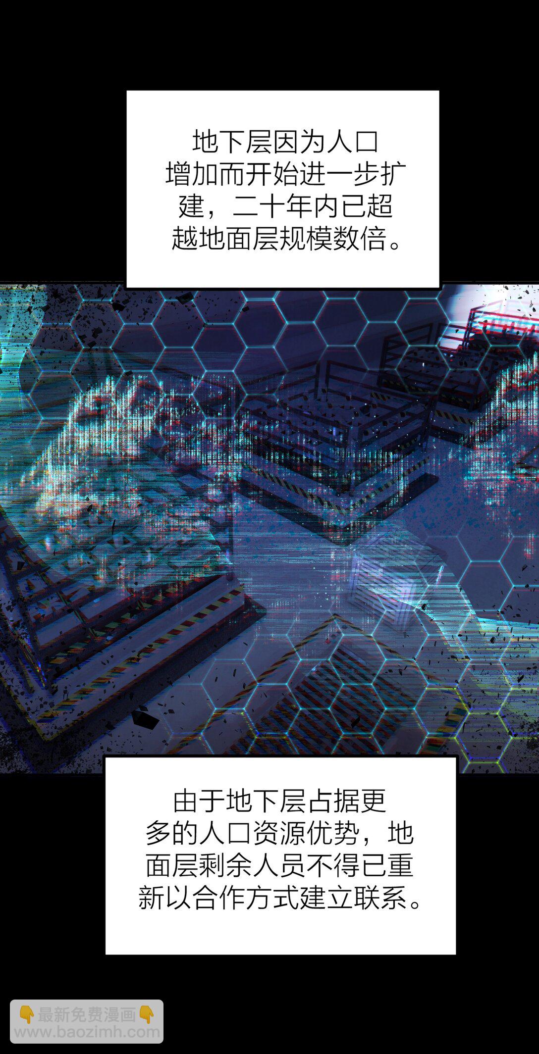 85 if线-沧海桑田-第88话