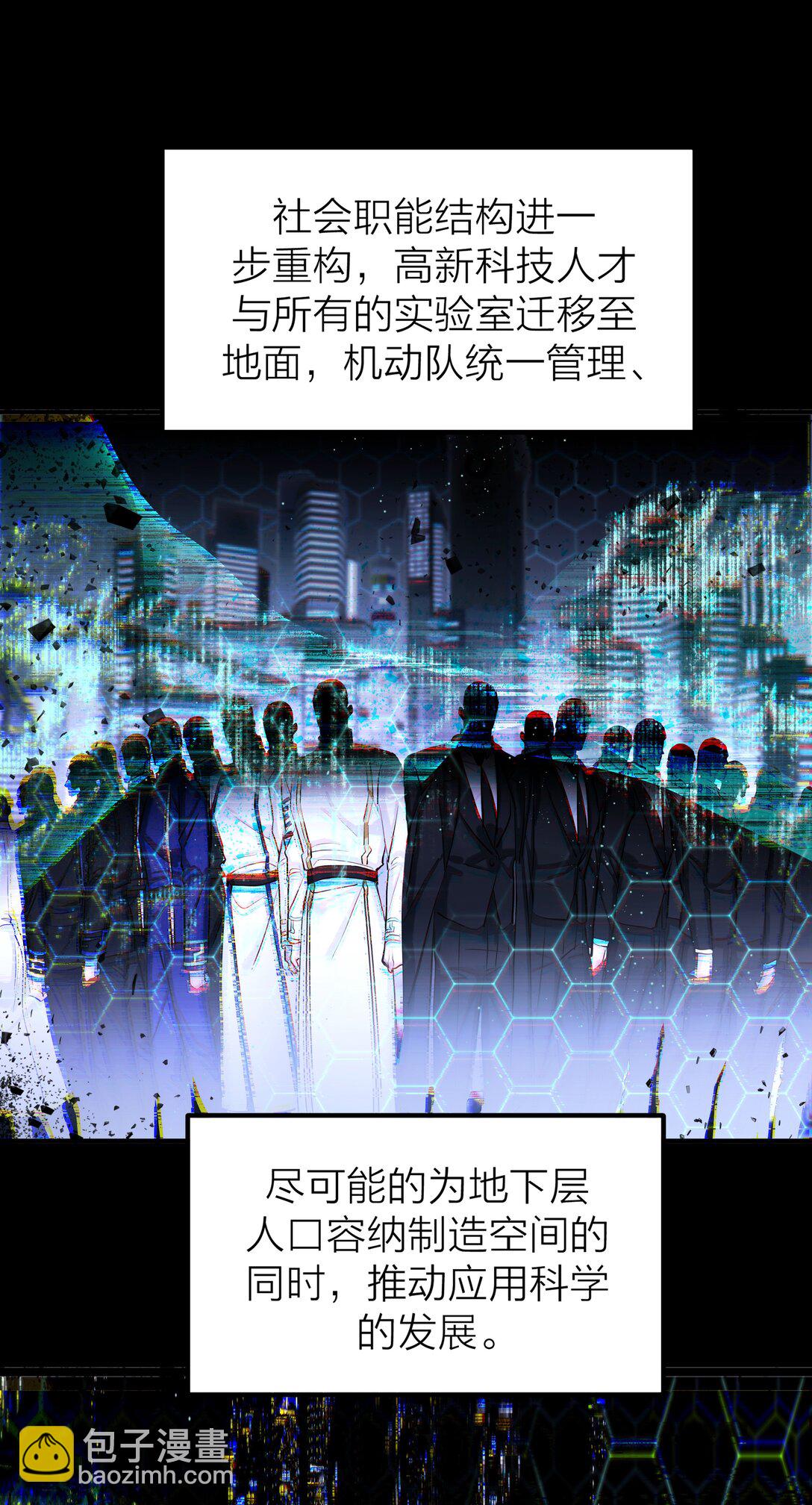 85 if线-沧海桑田-第88话