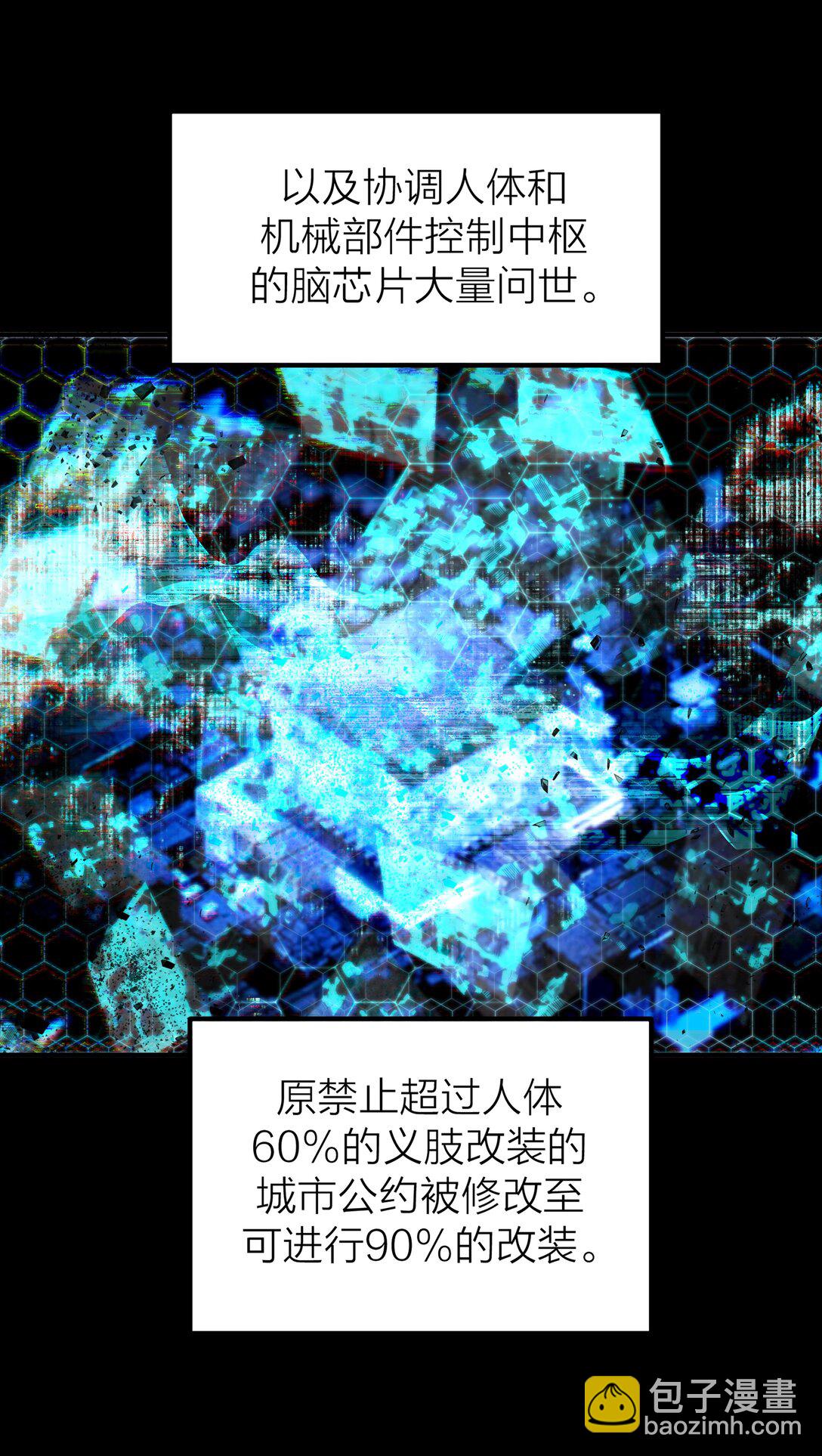 85 if线-沧海桑田-第88话