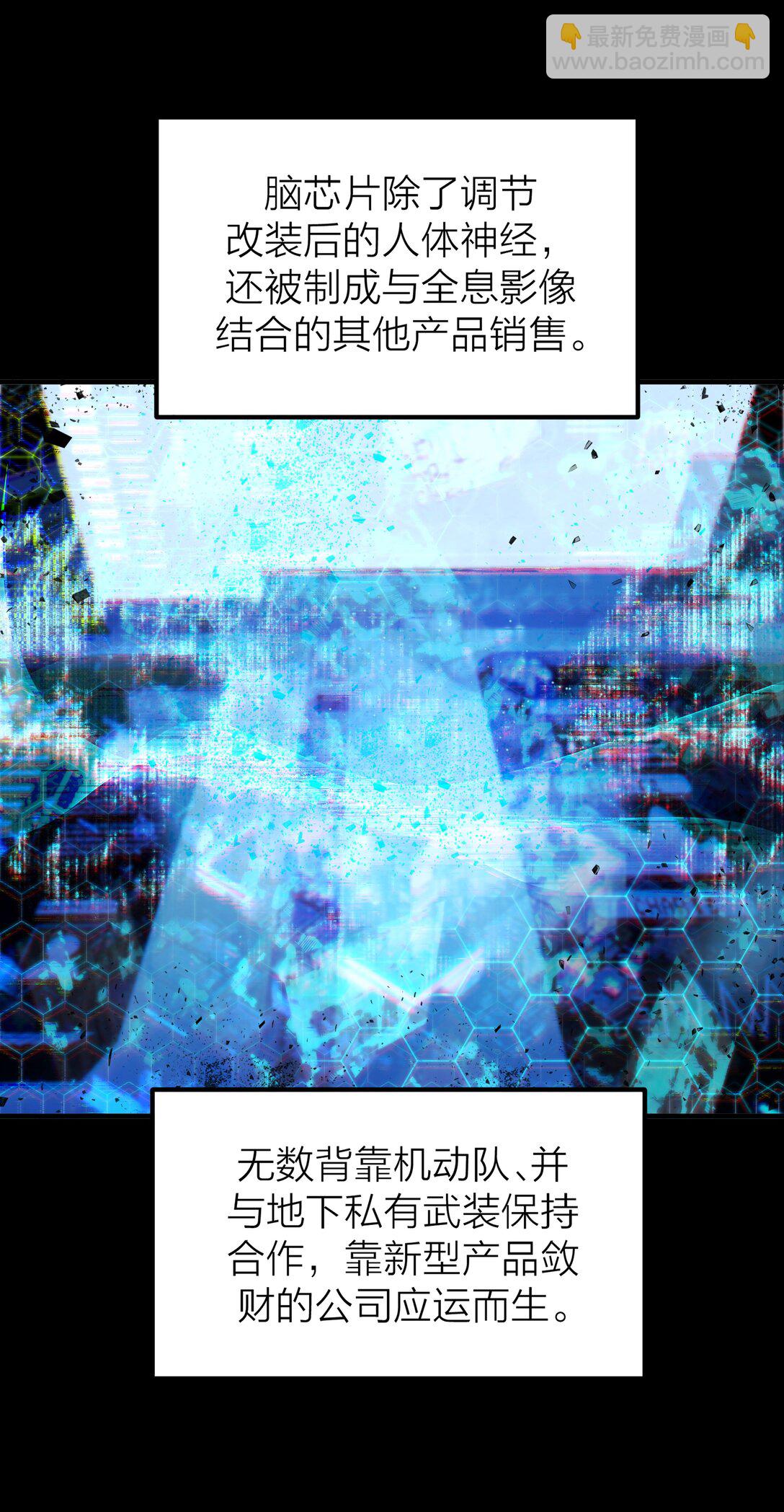 85 if线-沧海桑田-第88话