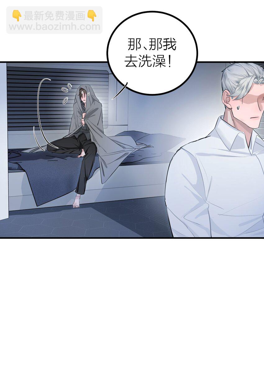 008 先生的秘密-第10话