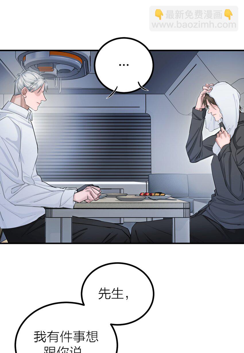 008 先生的秘密-第10话