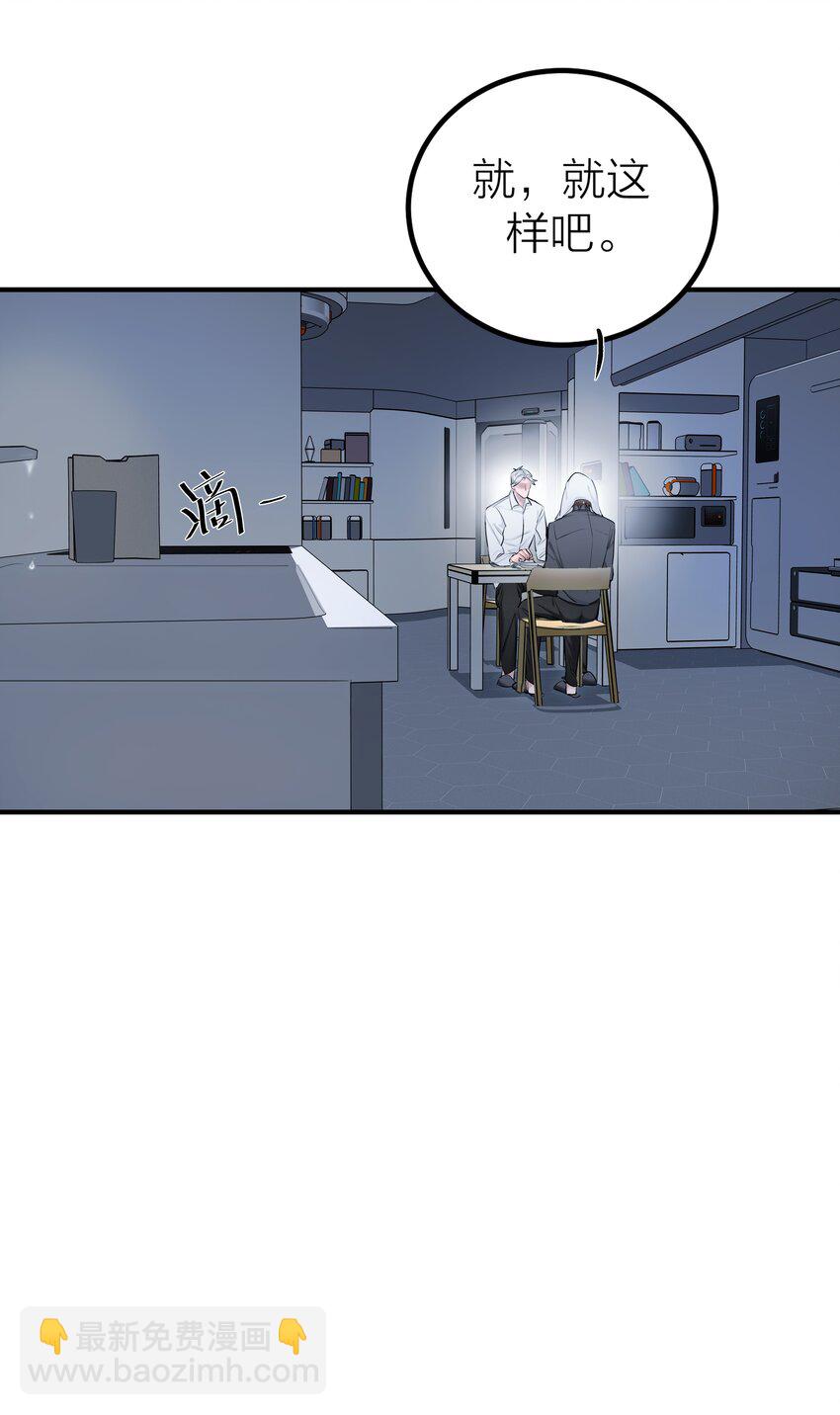 008 先生的秘密-第10话