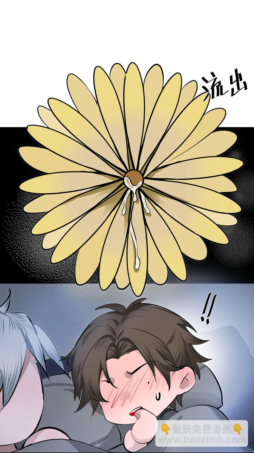 008 先生的秘密-第10话