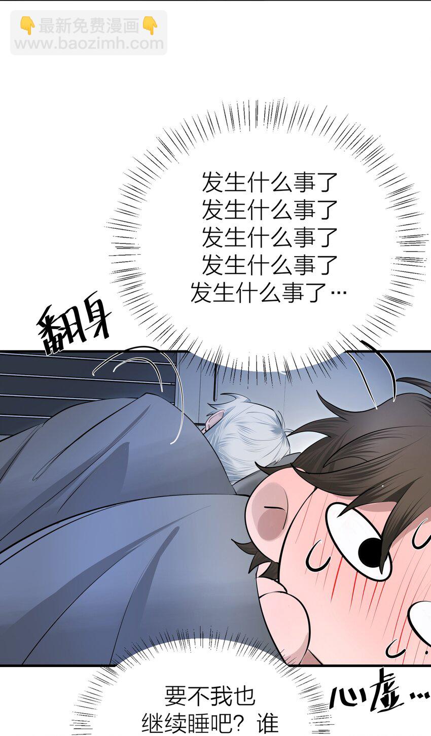 008 先生的秘密-第10话