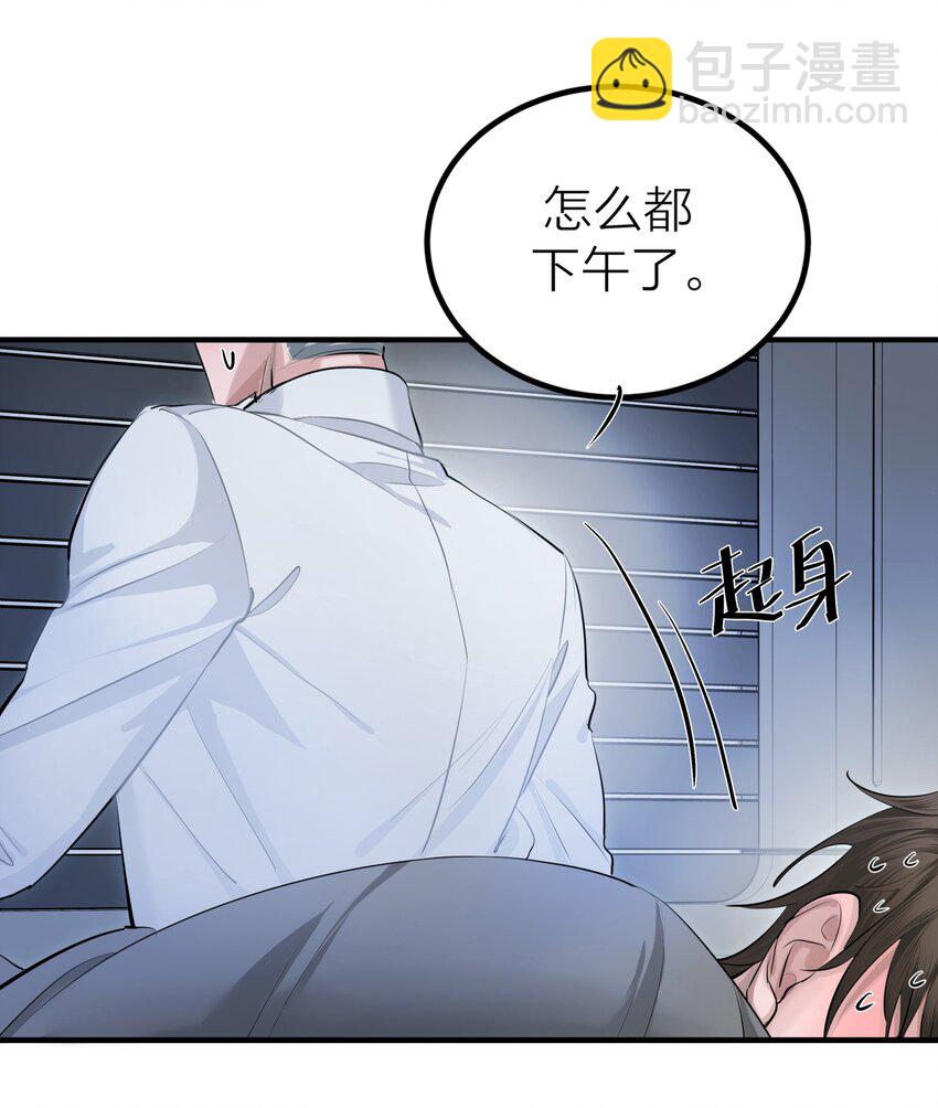 008 先生的秘密-第10话