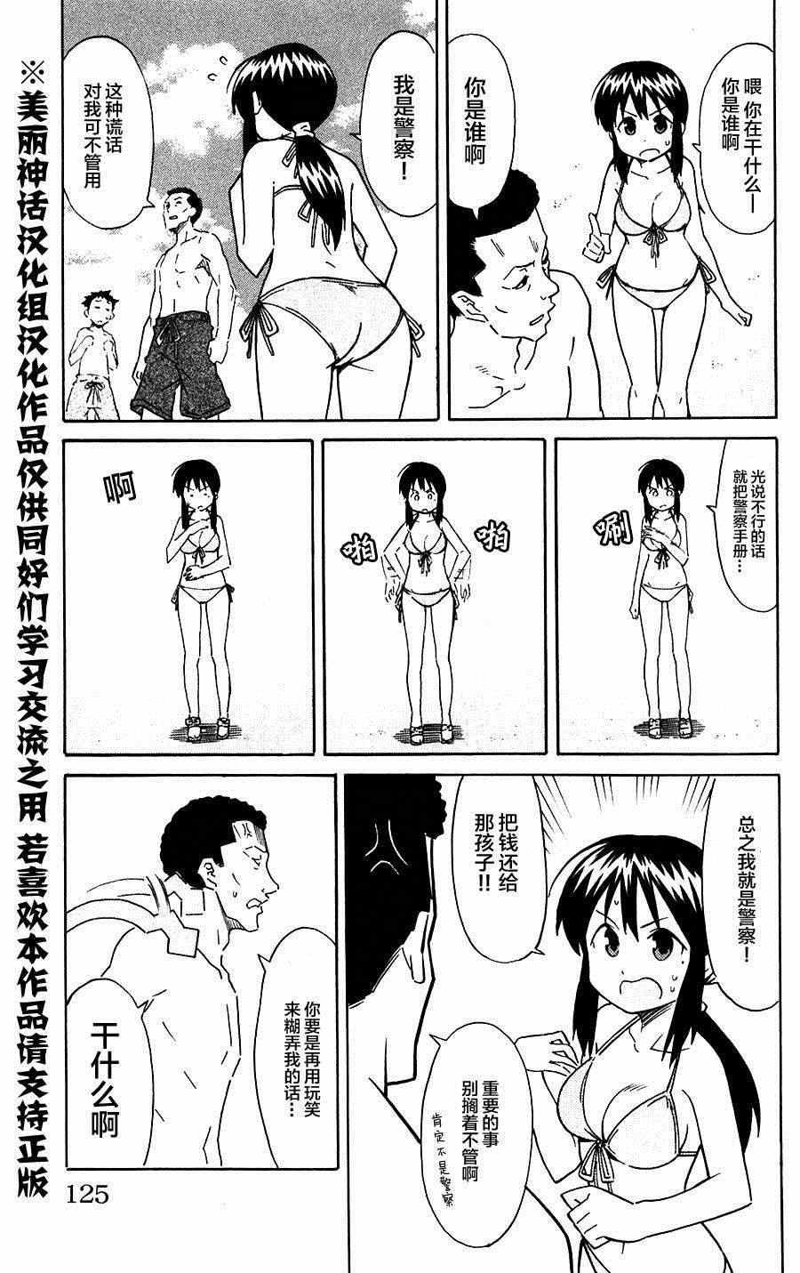 侵略！乌贼娘 - 第281话 - 1