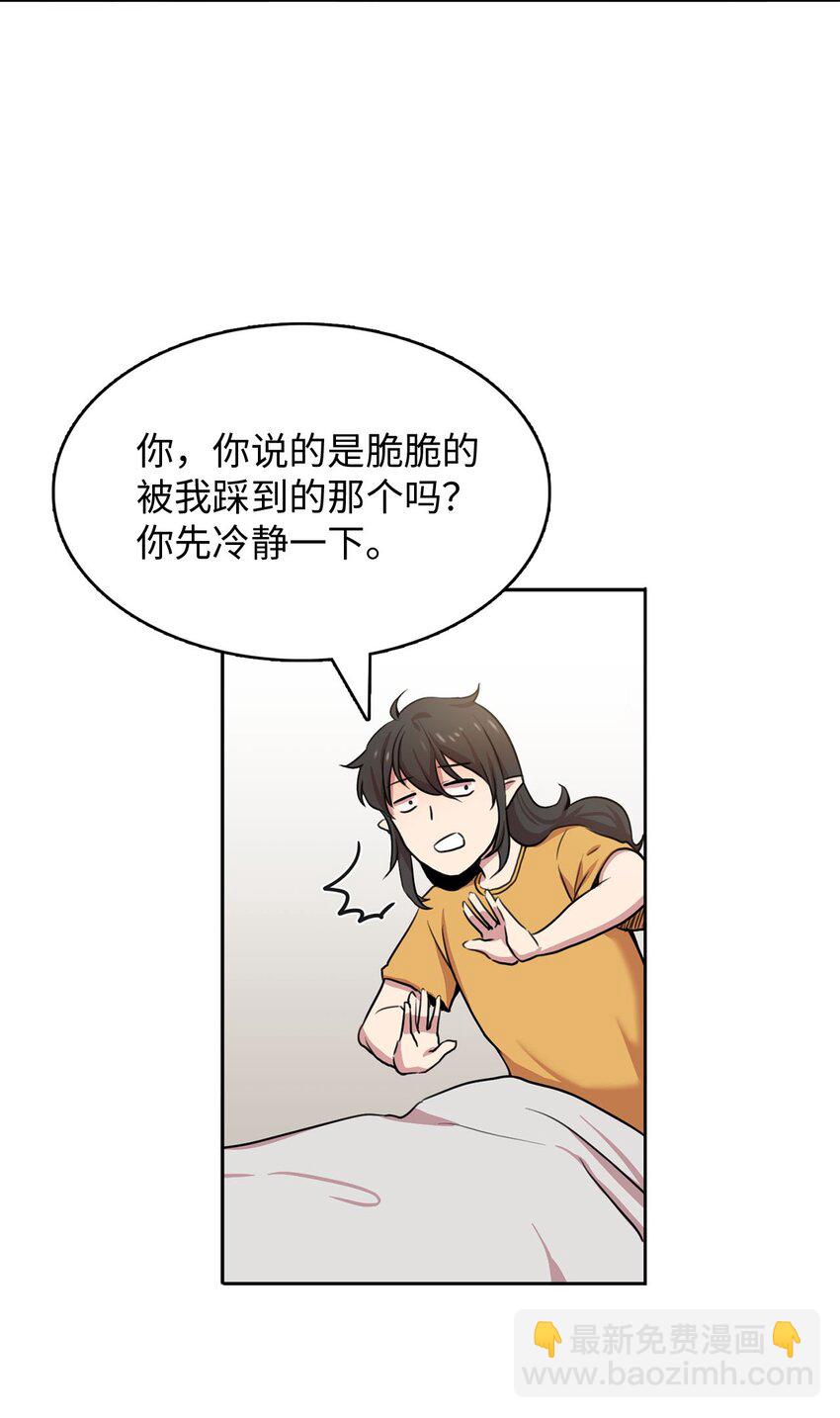 2 请求人类收留(1/2)-第2话