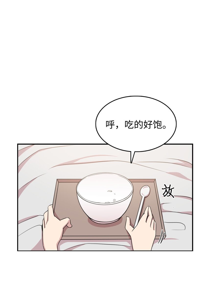 2 请求人类收留(1/2)-第2话