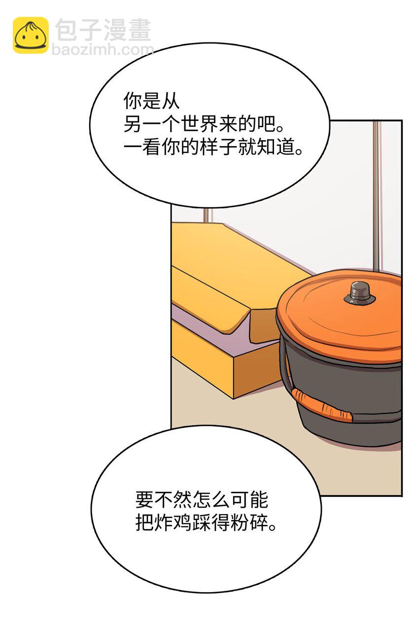 2 请求人类收留(1/2)-第2话