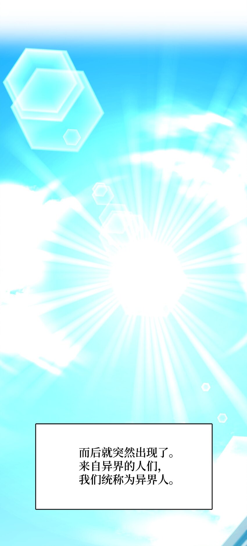 2 请求人类收留(1/2)-第2话