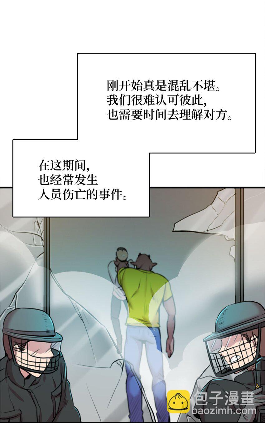 2 请求人类收留(1/2)-第2话