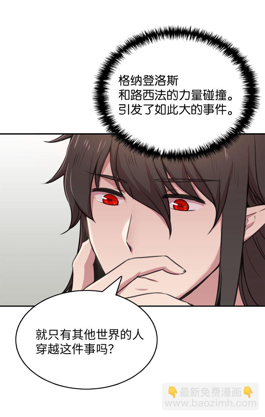 2 请求人类收留(1/2)-第2话