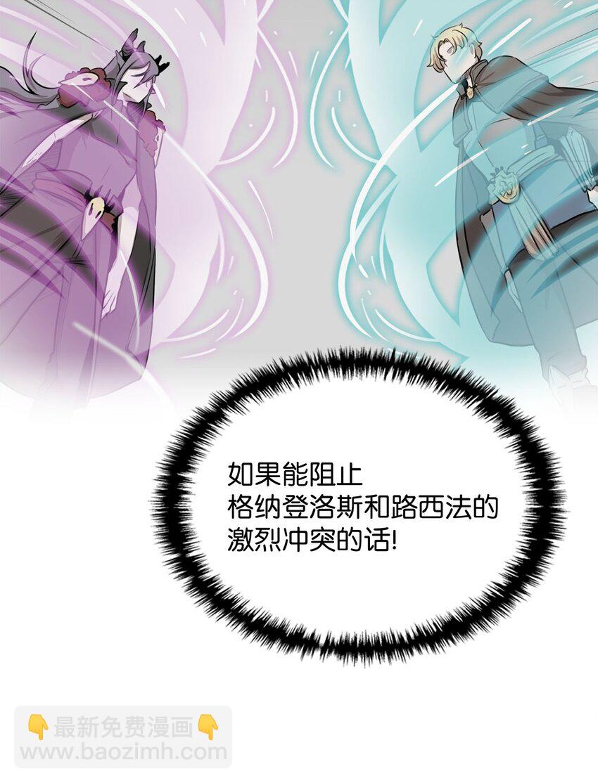 2 请求人类收留(1/2)-第2话