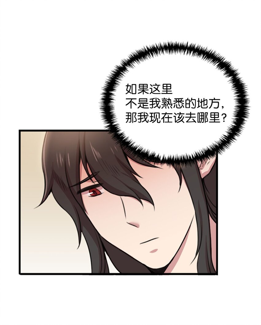 2 请求人类收留(1/2)-第2话