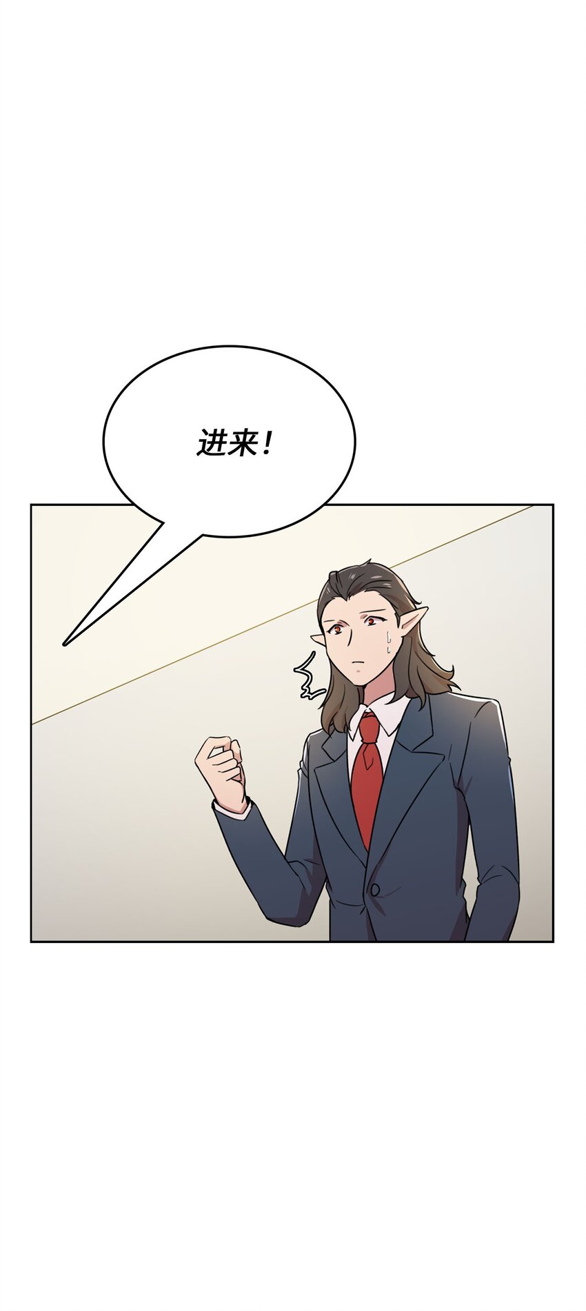 11 正式入职(1/2)-第12话