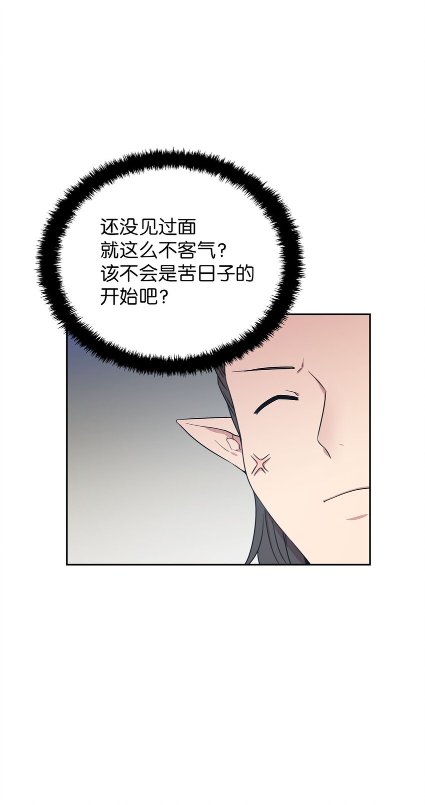 11 正式入职(1/2)-第12话