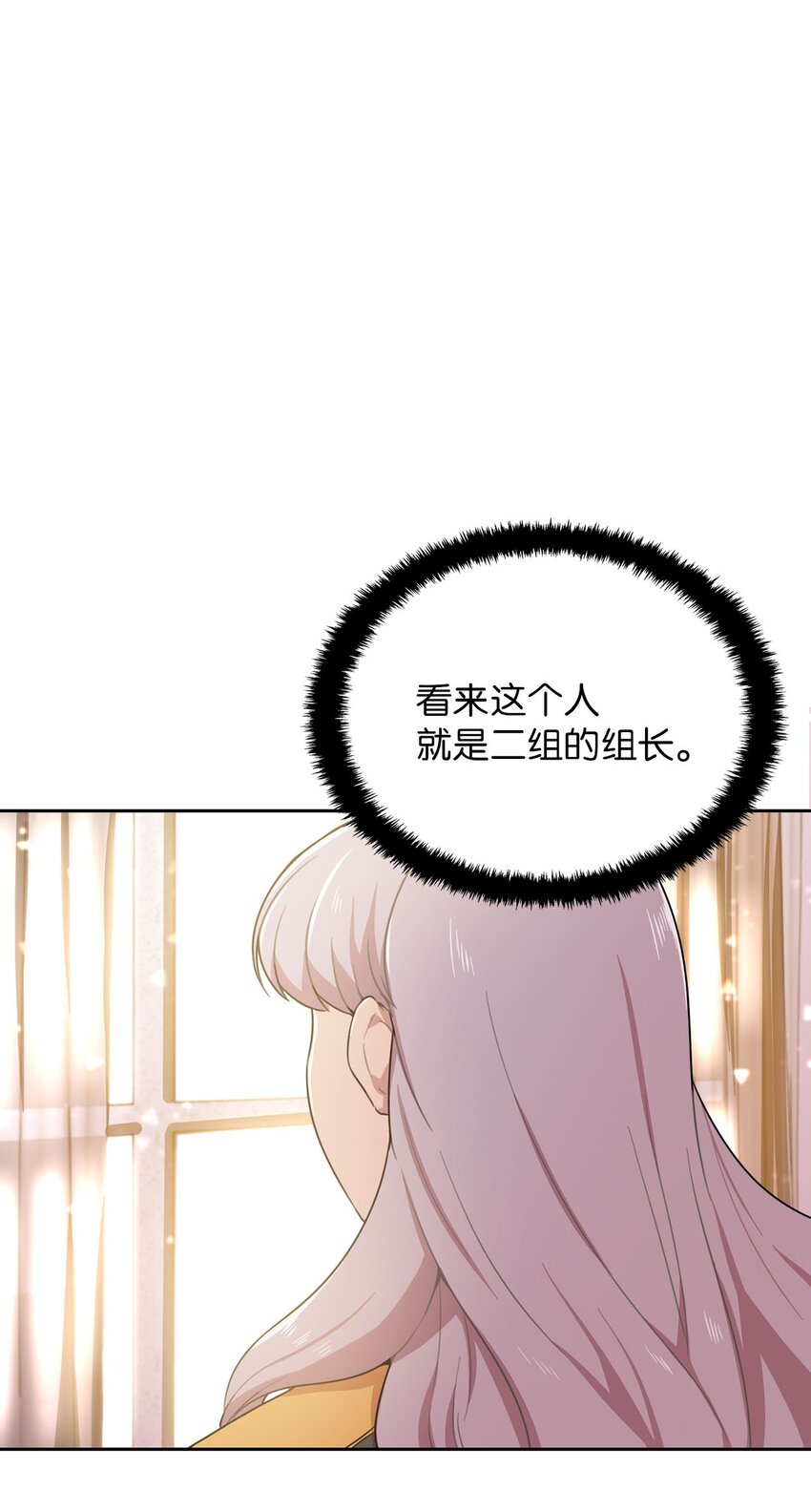 11 正式入职(1/2)-第12话