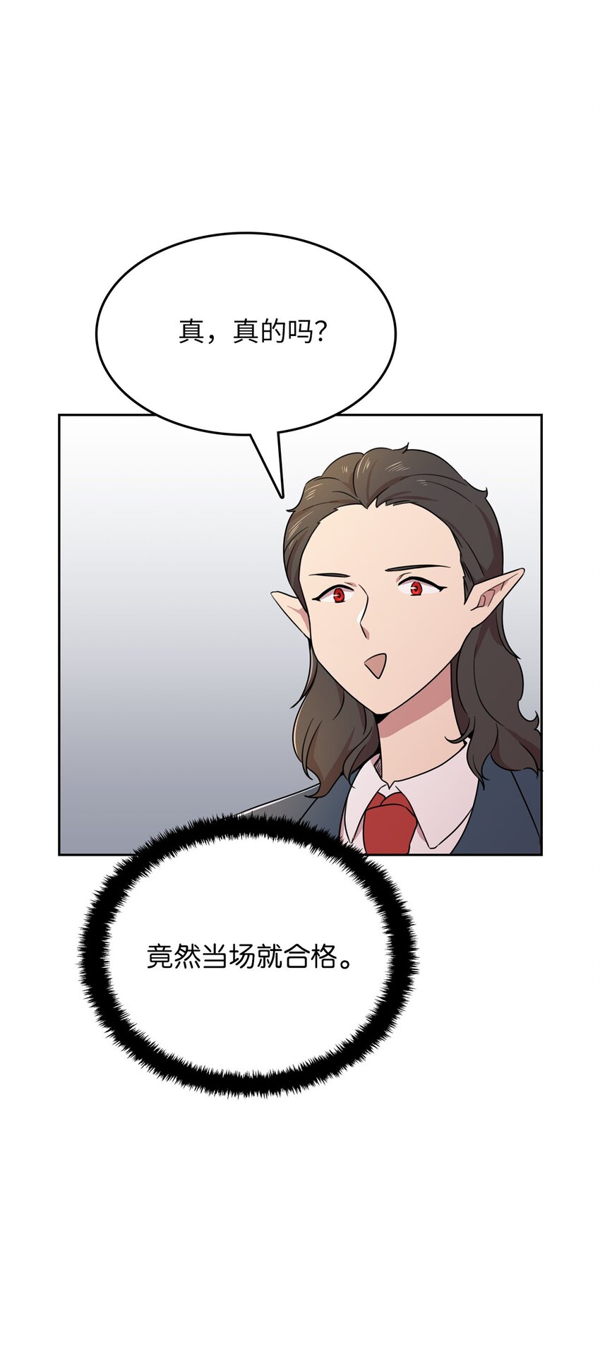 11 正式入职(1/2)-第12话