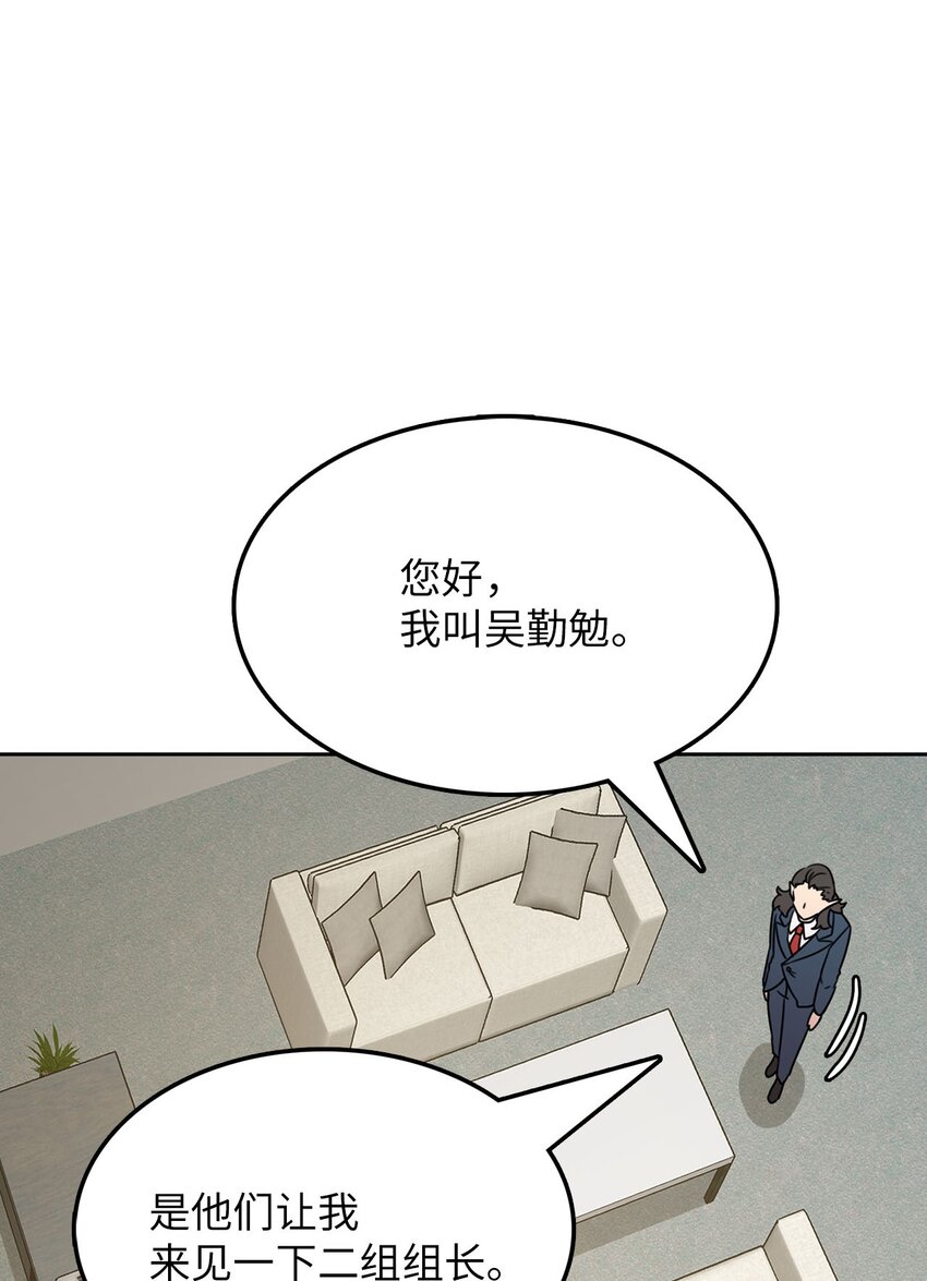 11 正式入职(1/2)-第12话