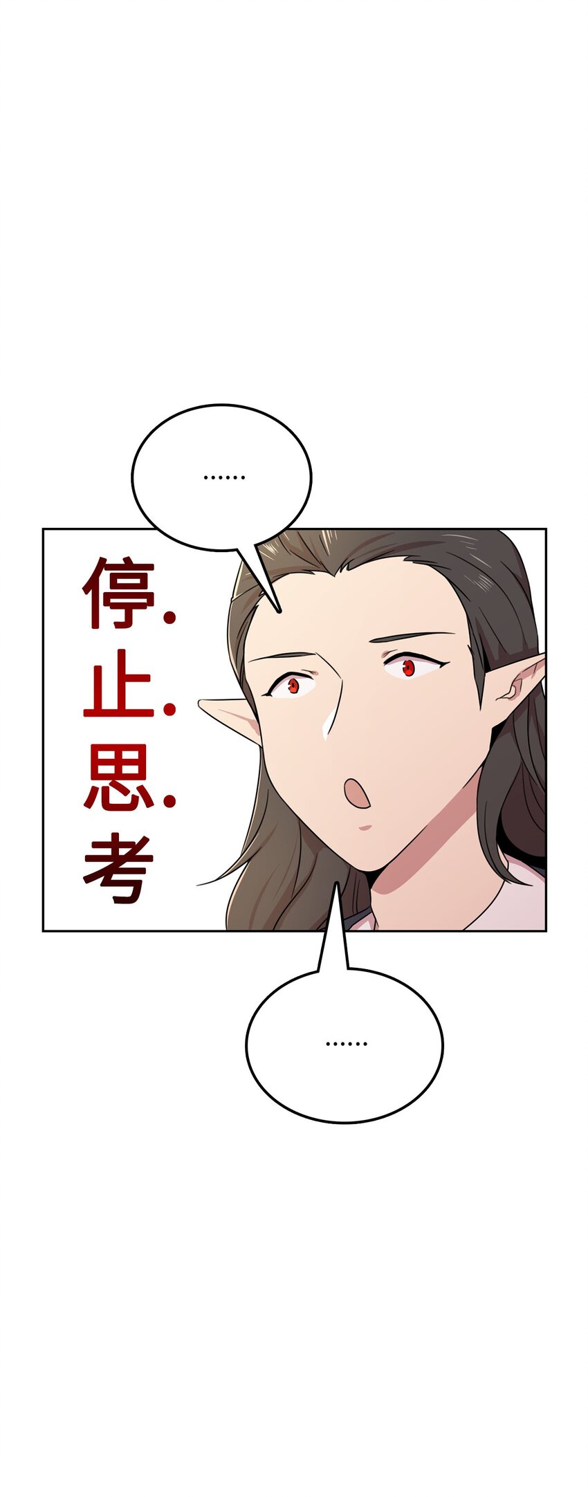 11 正式入职(1/2)-第12话