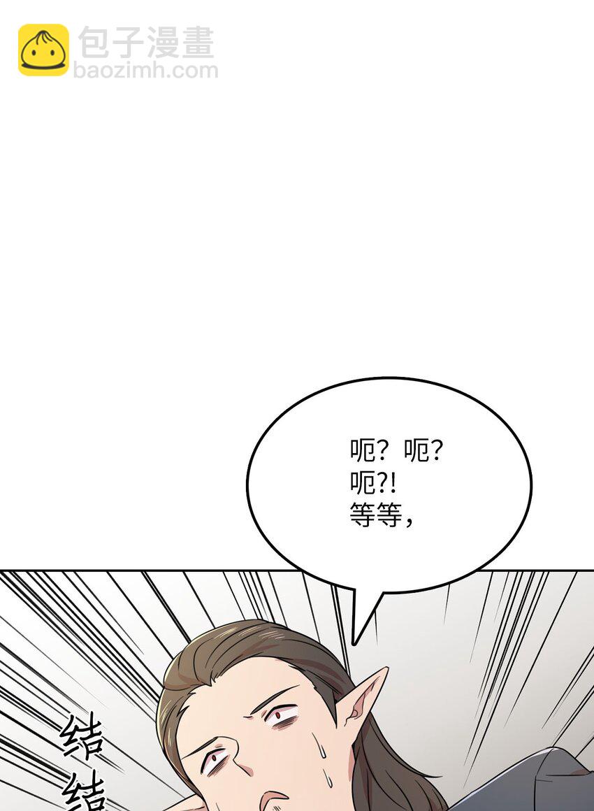 11 正式入职(1/2)-第12话