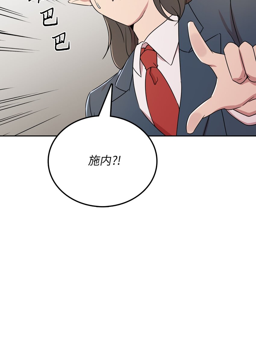 11 正式入职(1/2)-第12话