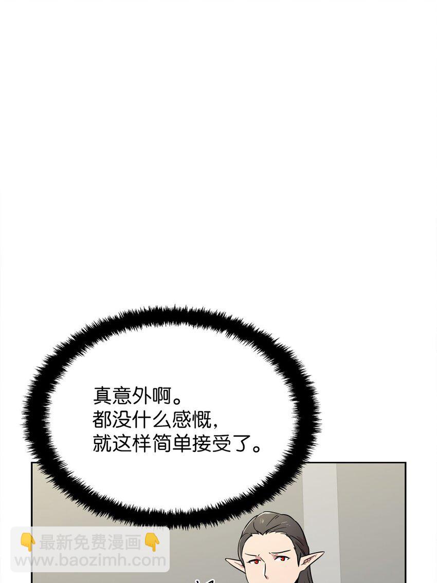 11 正式入职(1/2)-第12话