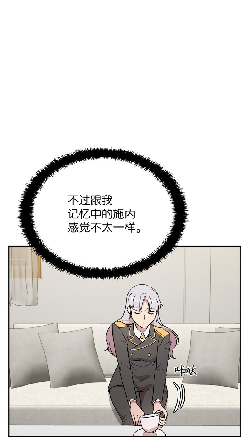 11 正式入职(1/2)-第12话