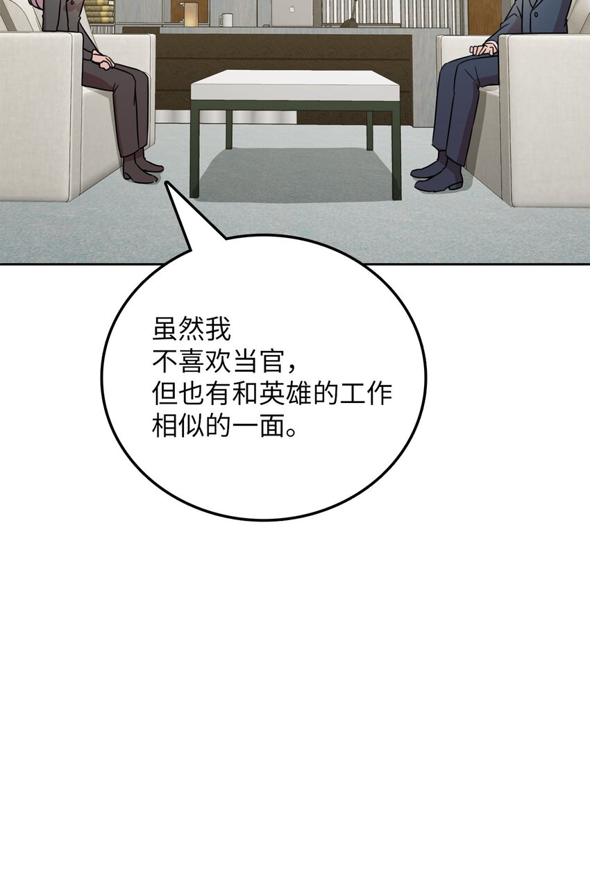 11 正式入职(1/2)-第12话