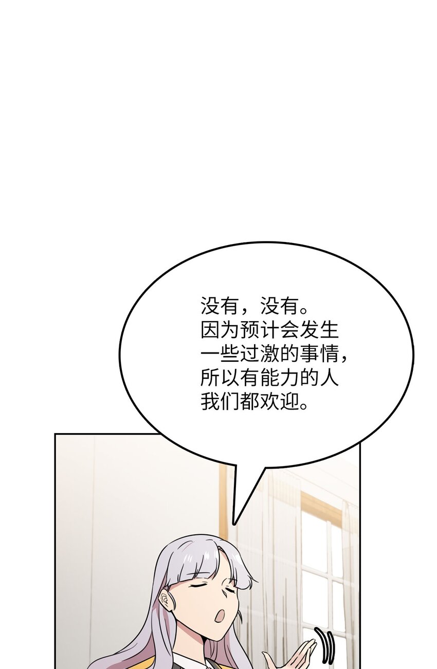 11 正式入职(1/2)-第12话