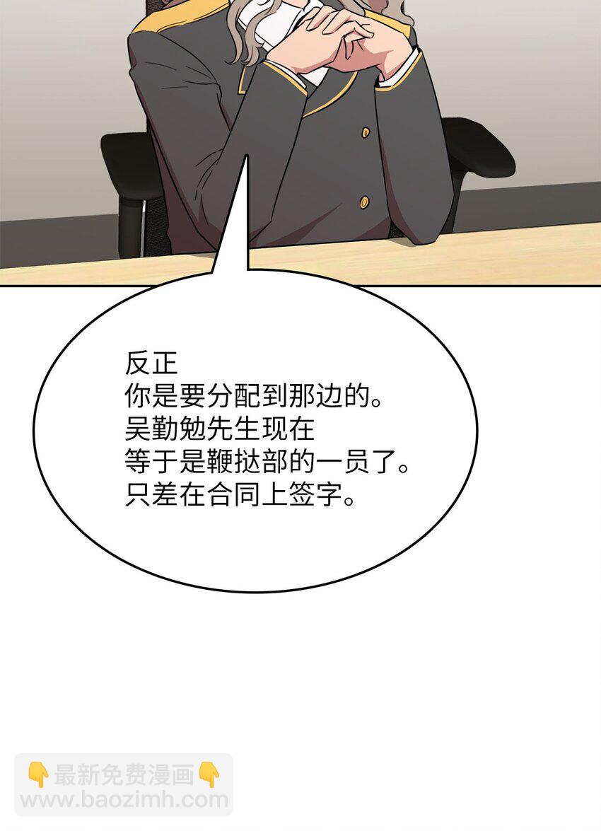 11 正式入职(1/2)-第12话