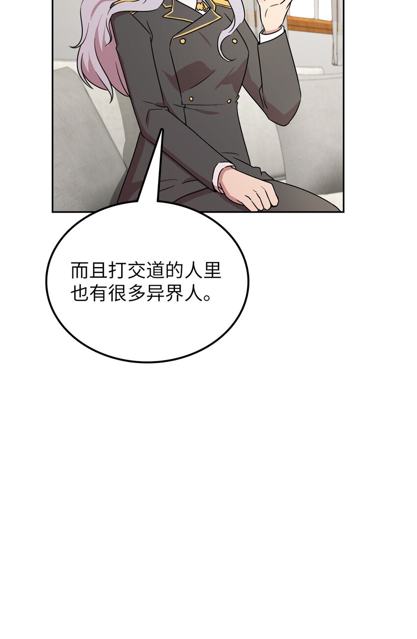 11 正式入职(1/2)-第12话