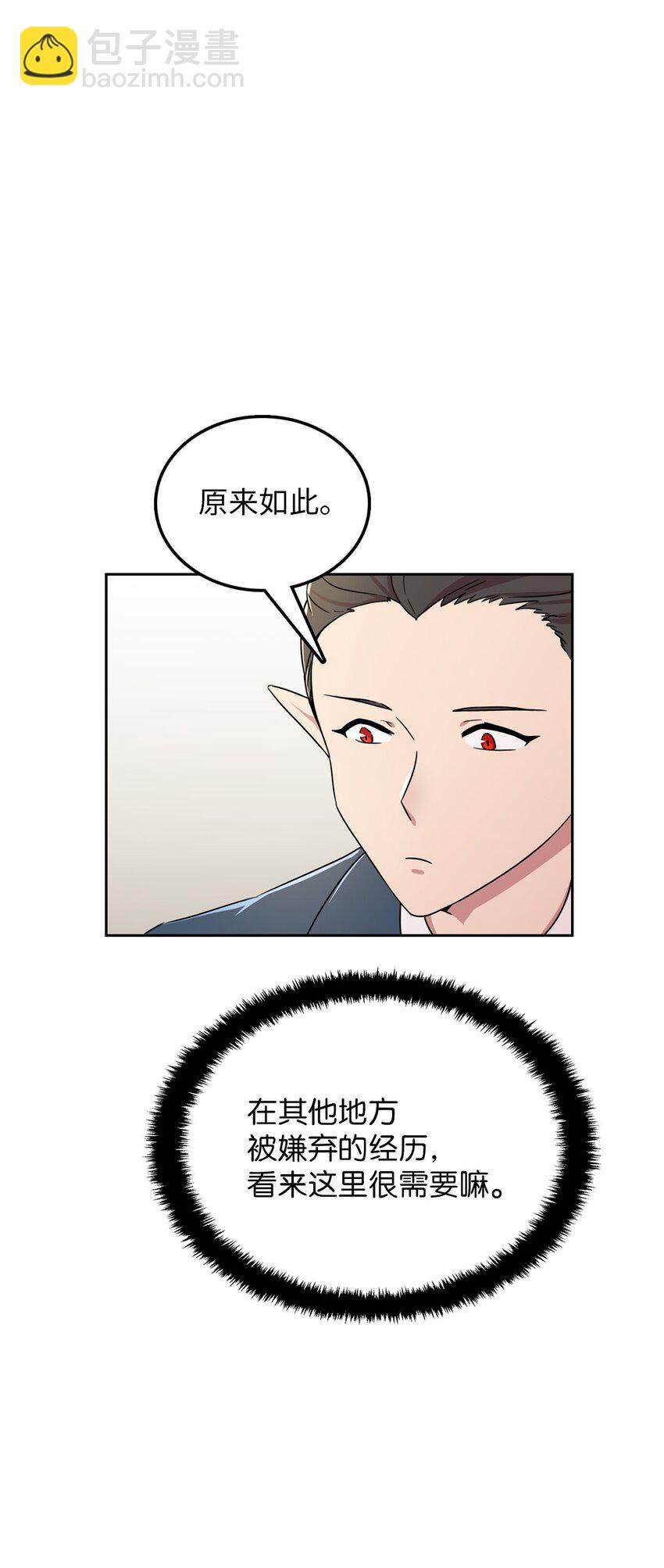 11 正式入职(1/2)-第12话