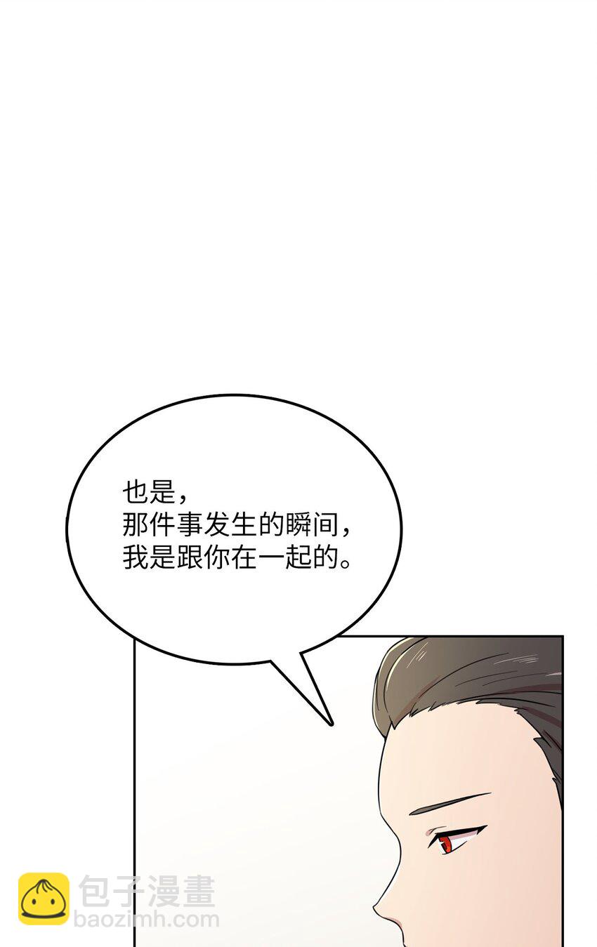 11 正式入职(1/2)-第12话