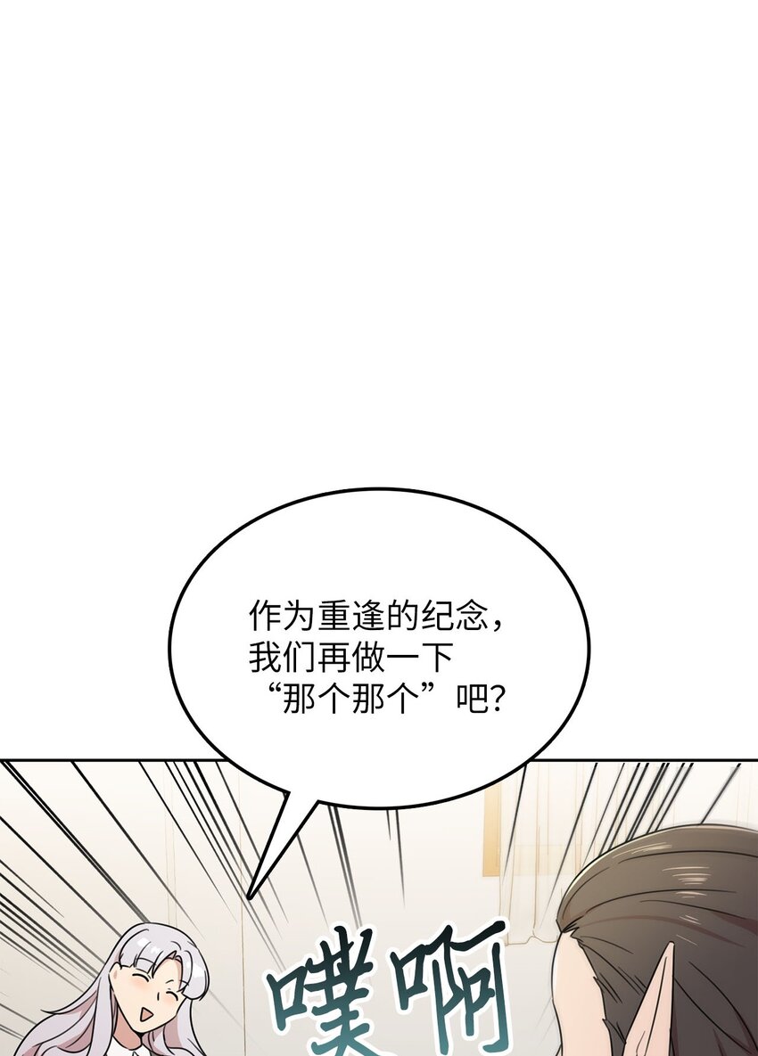 11 正式入职(1/2)-第12话