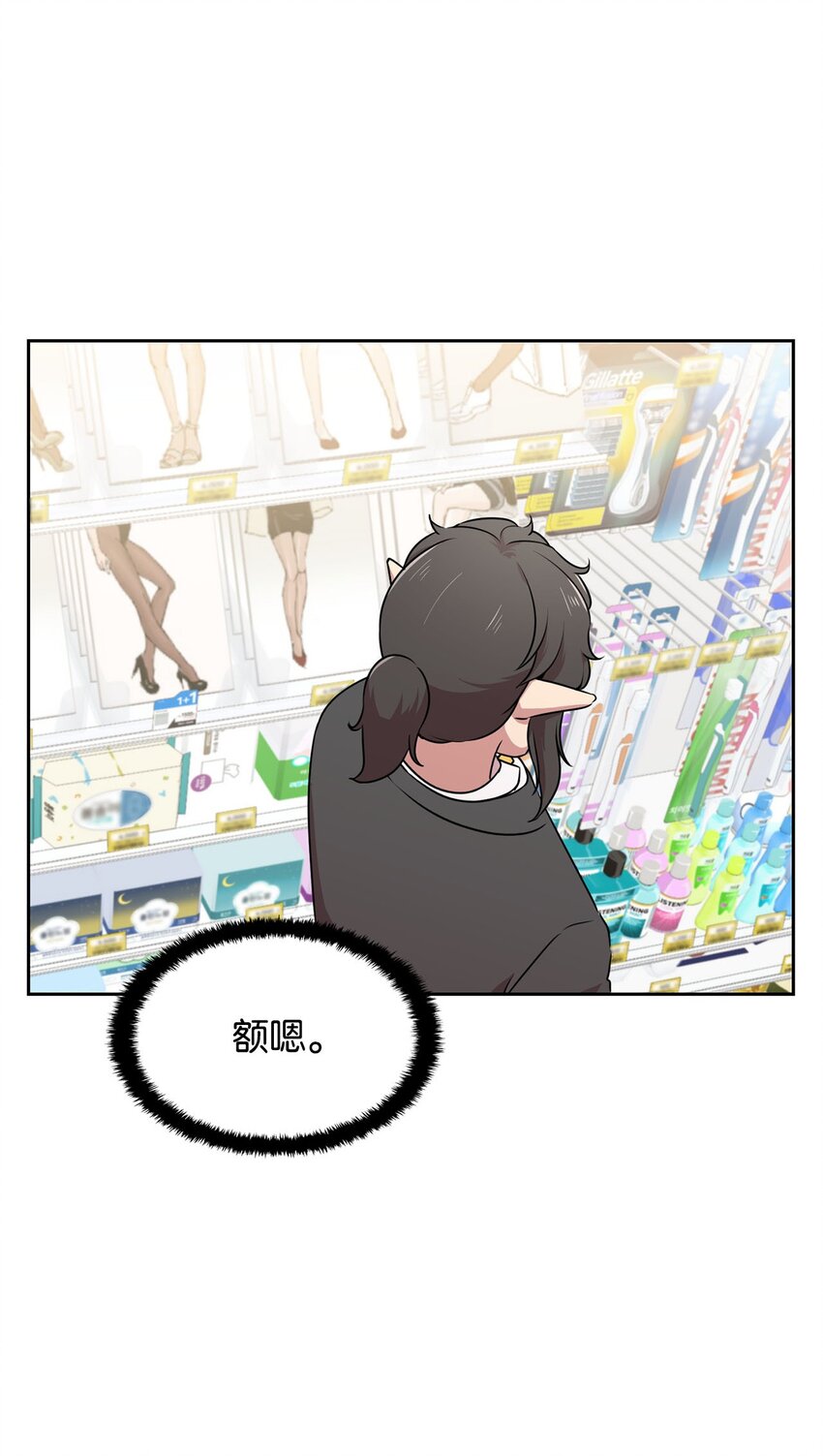 14 找巨怪帮忙(1/2)-第14话