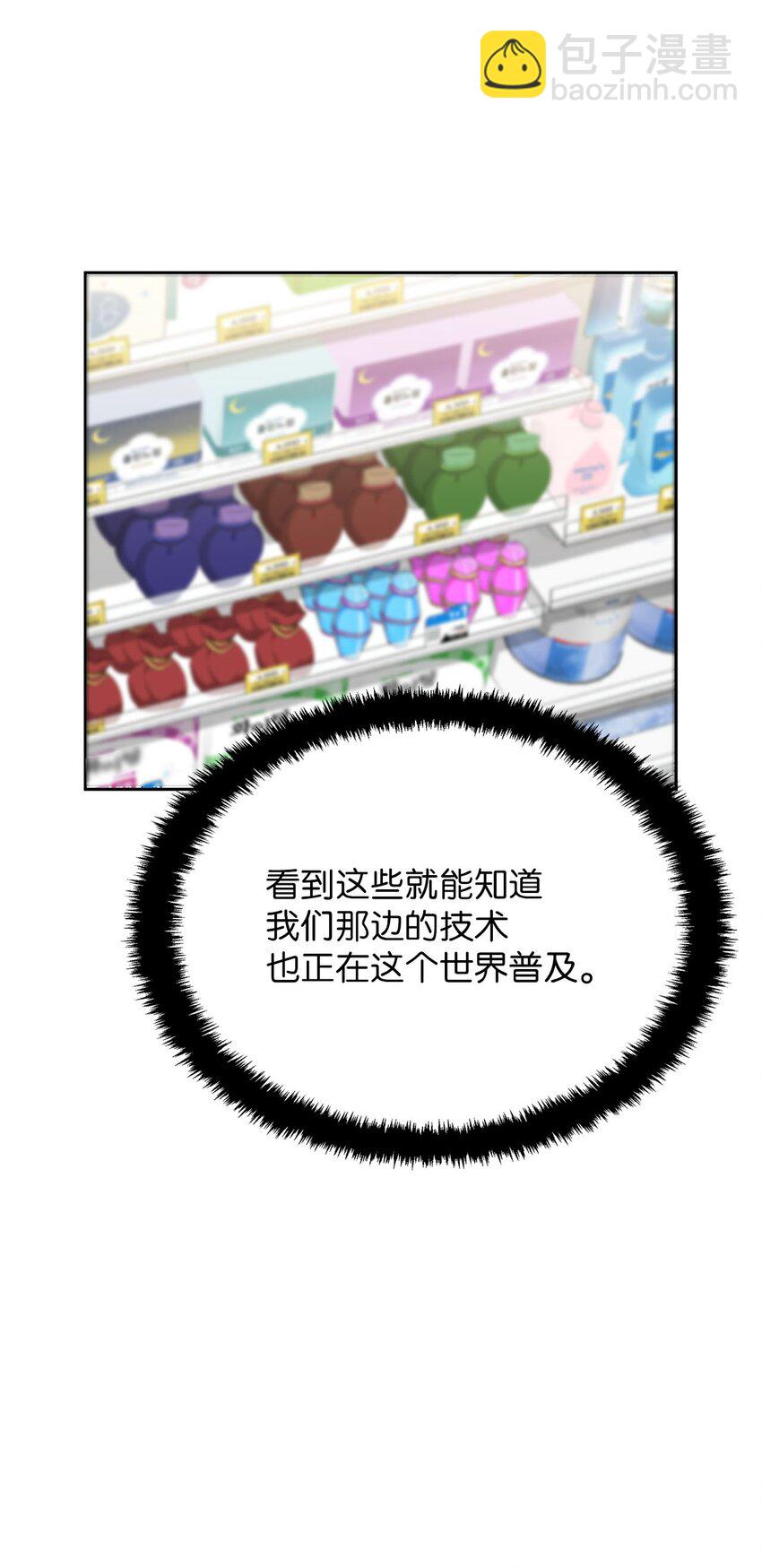 14 找巨怪帮忙(1/2)-第14话