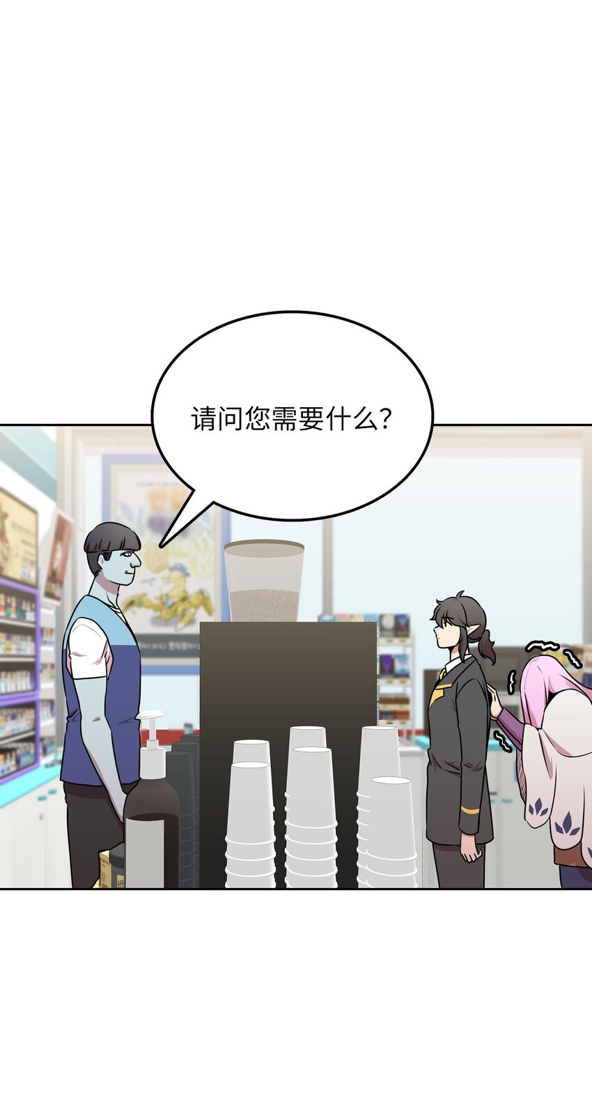 14 找巨怪帮忙(1/2)-第14话