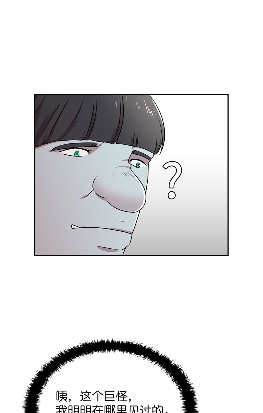 14 找巨怪帮忙(1/2)-第14话