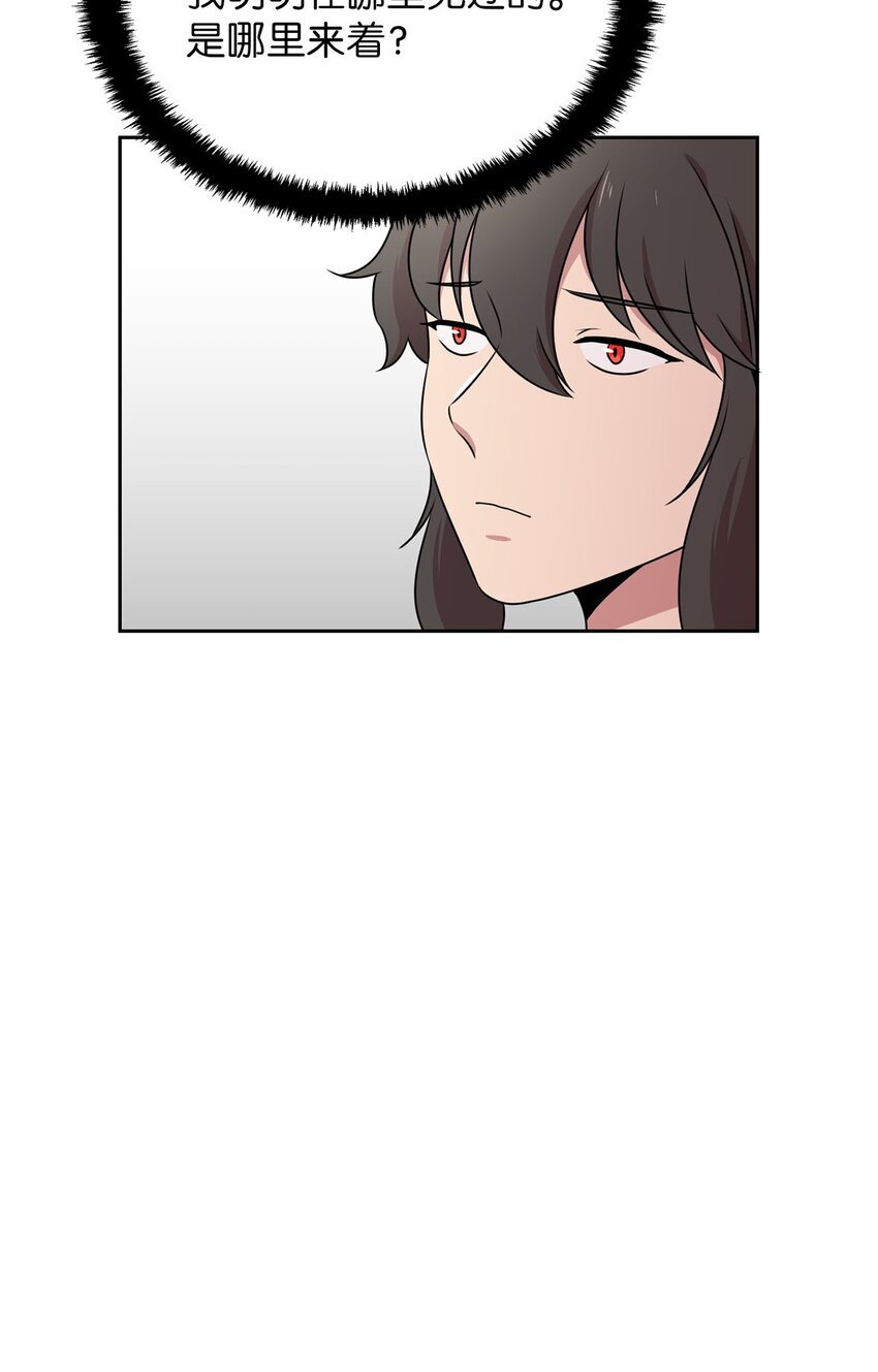 14 找巨怪帮忙(1/2)-第14话