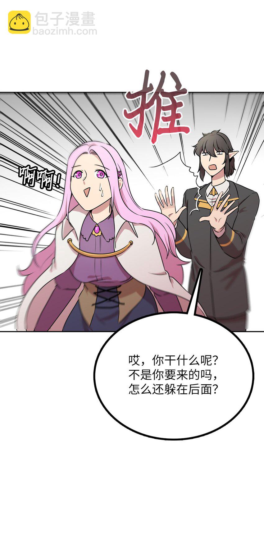 14 找巨怪帮忙(1/2)-第14话