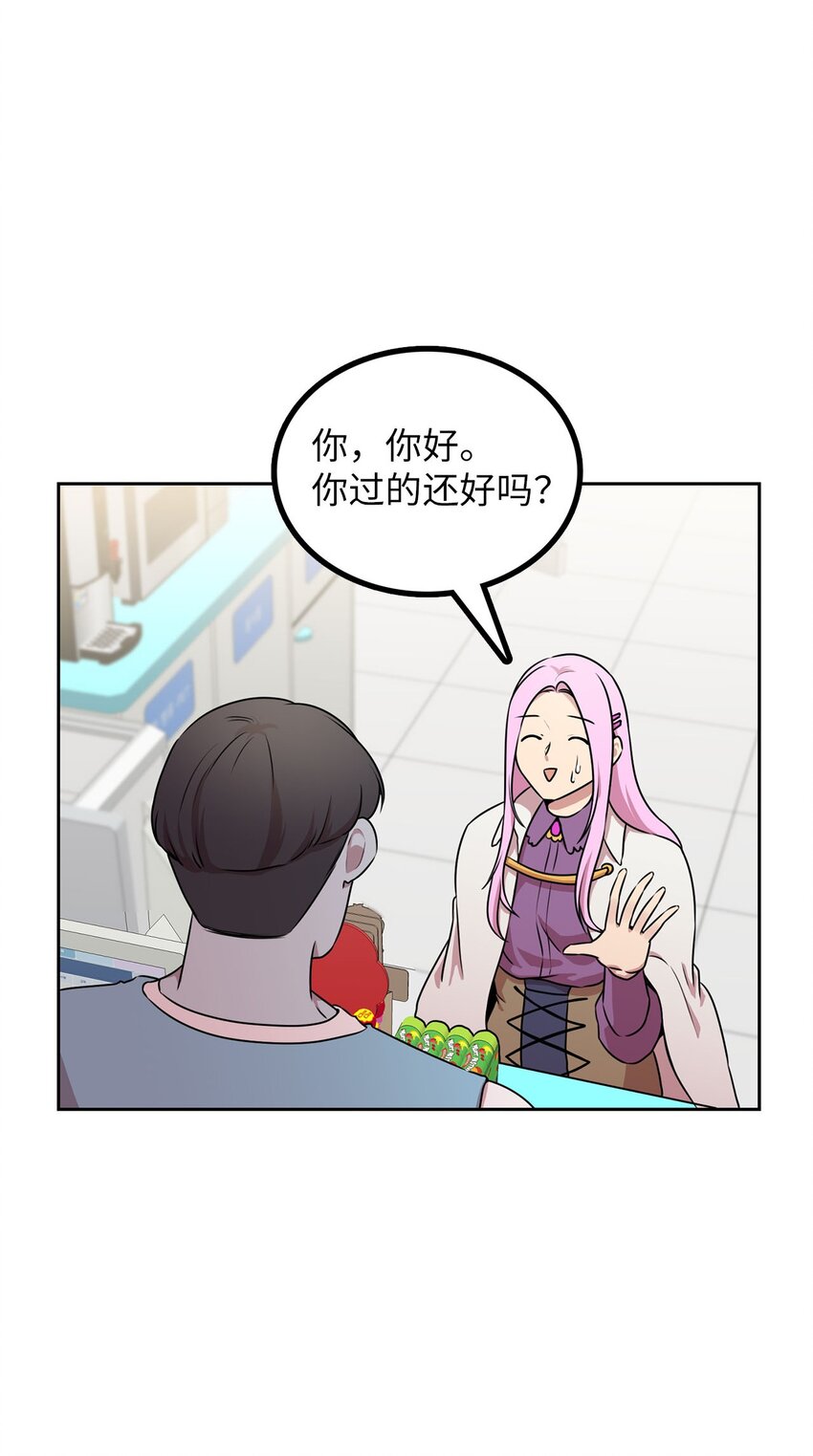 14 找巨怪帮忙(1/2)-第14话