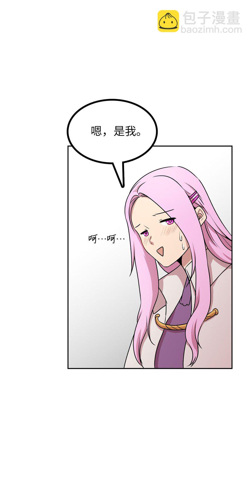 14 找巨怪帮忙(1/2)-第14话