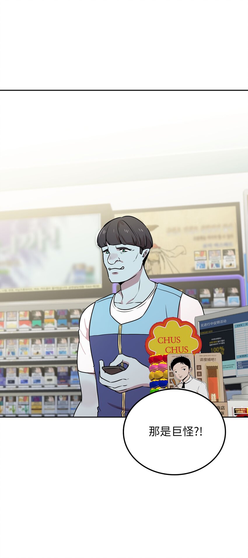 14 找巨怪帮忙(1/2)-第14话