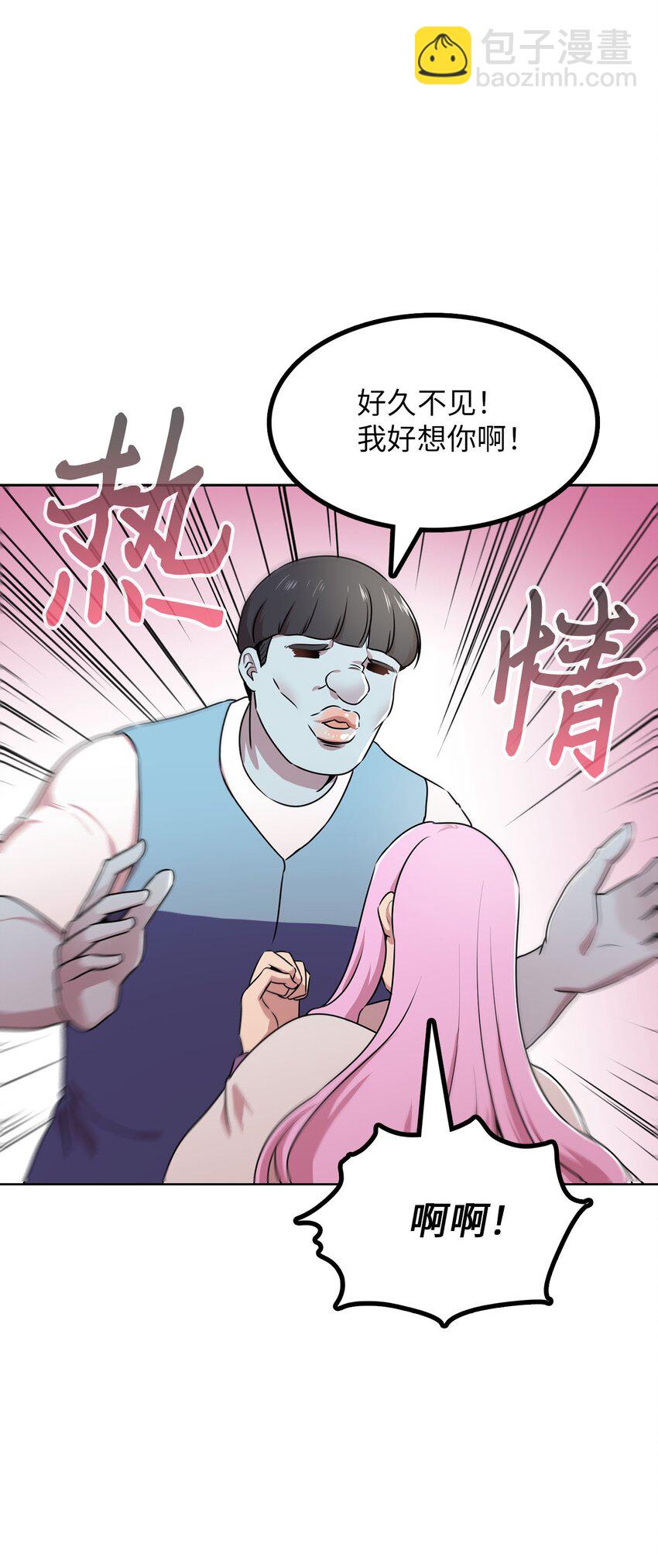 14 找巨怪帮忙(1/2)-第14话