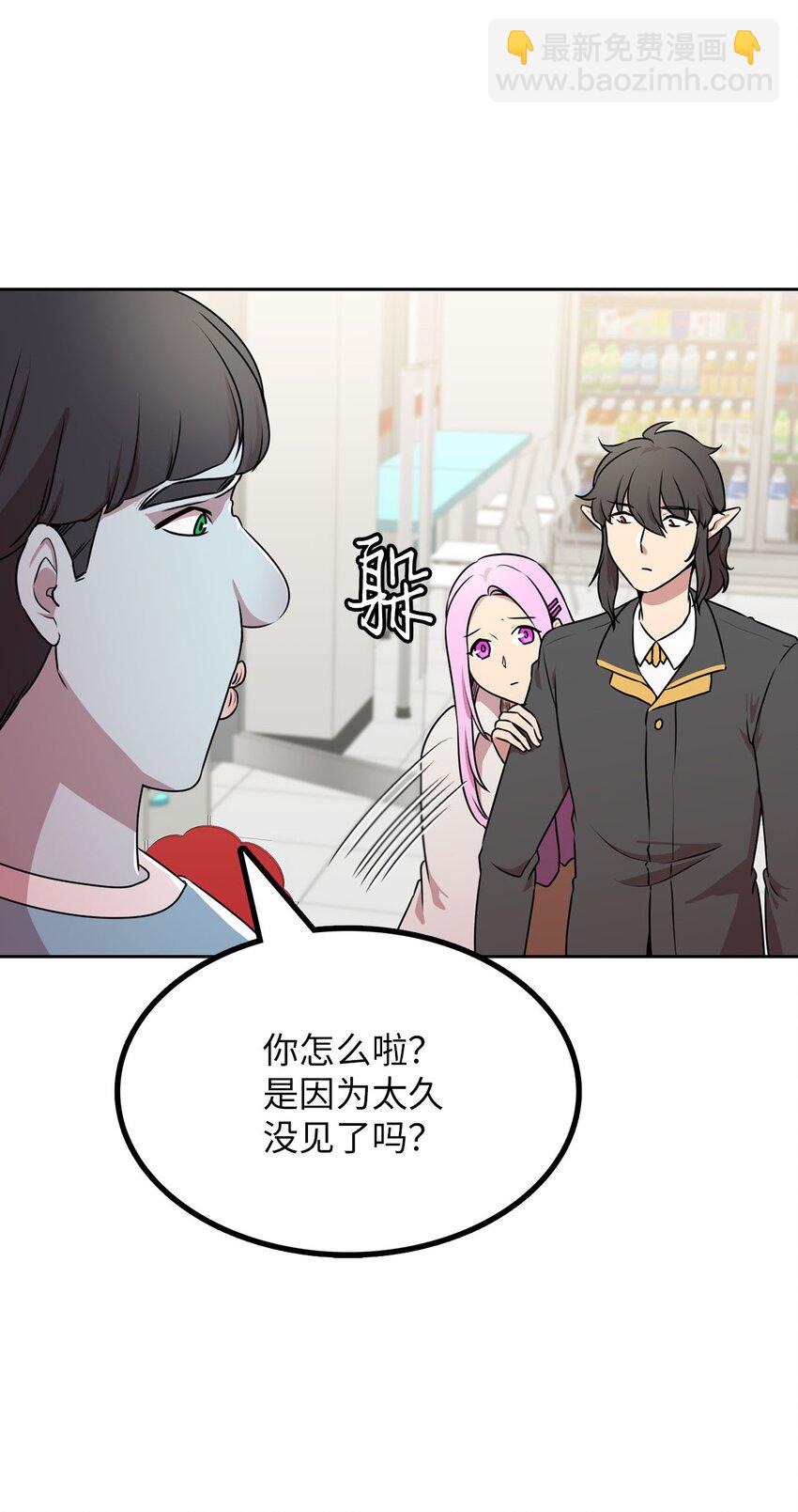 14 找巨怪帮忙(1/2)-第14话