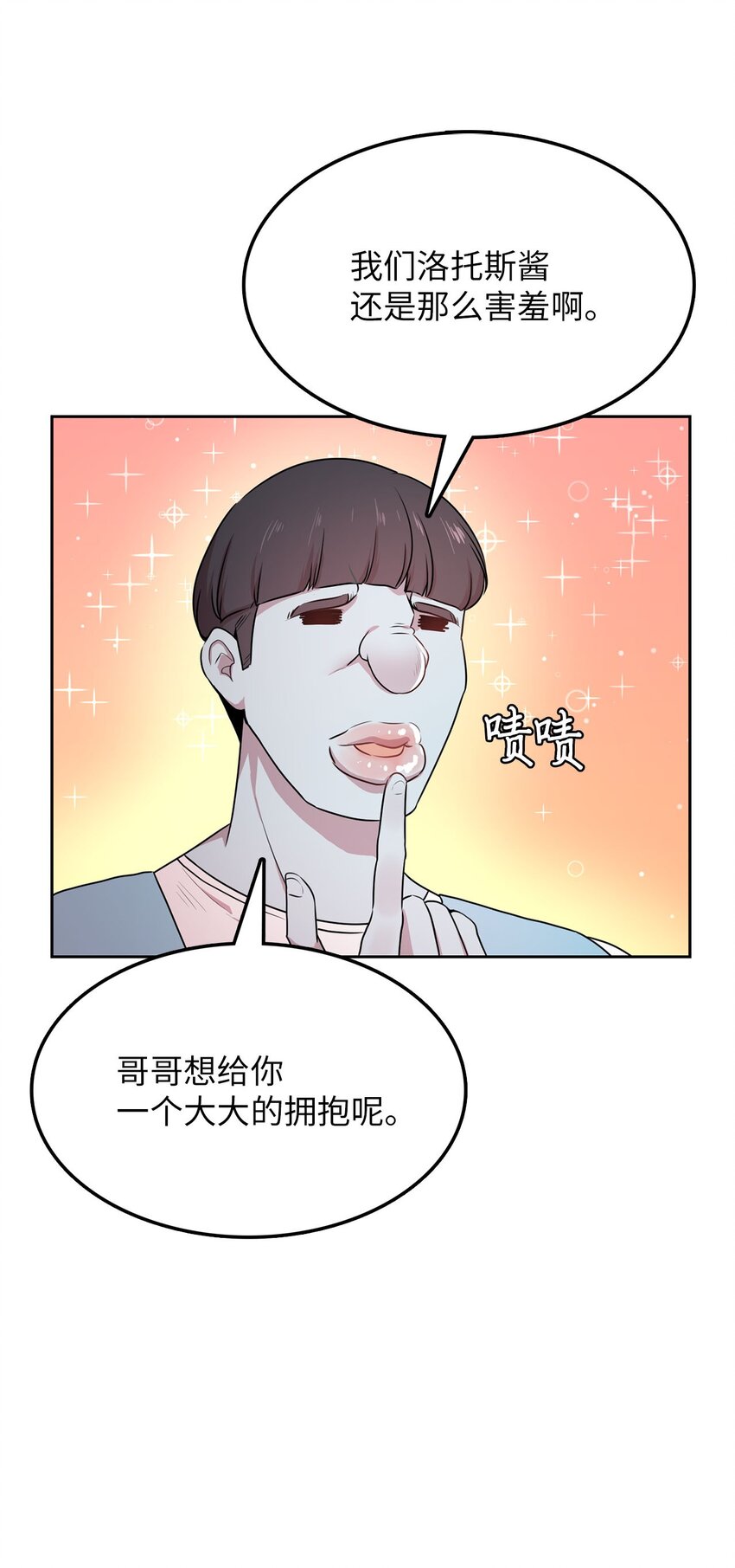 14 找巨怪帮忙(1/2)-第14话